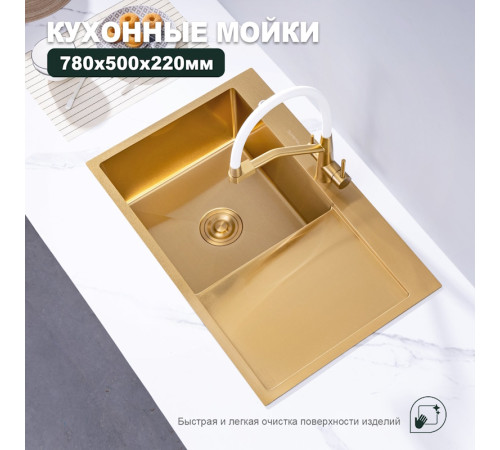 Кухонная мойка Splenka S705.7850.03, золотой сатин