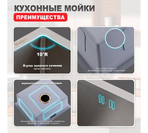 Кухонная мойка Raglo R703.5044.05, сатин
