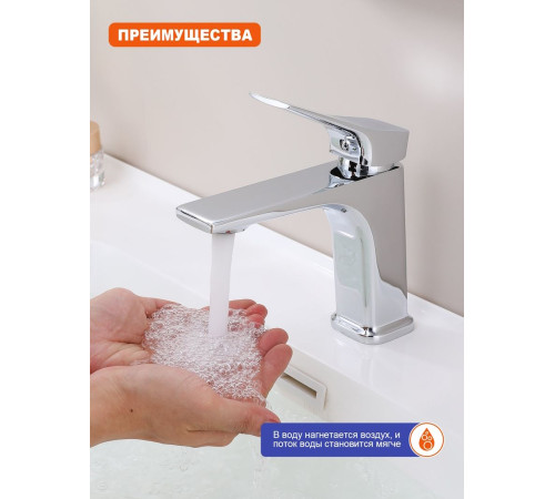 Смеситель для раковины Prohanss P62.10, хром