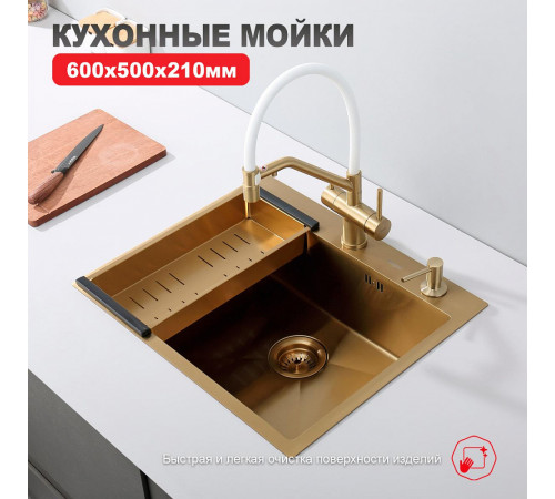 Кухонная мойка Raglo R701.6050.03, золотой сатин