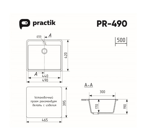 Кухонная мойка Practik PR-M-490-002 (без сифона), слоновая кость