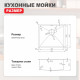 Кухонная мойка Raglo R703.5044.03, золотой сатин
