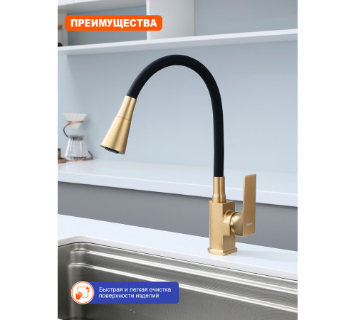 Смеситель для кухни с гибким изливом Prohanss P61.4406.03, золотой сатин