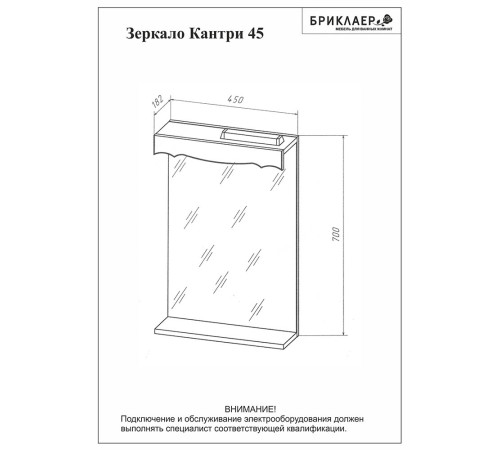 Зеркало со шкафчиком Бриклаер КАНТРИ 65S, бежевый дуб прованс