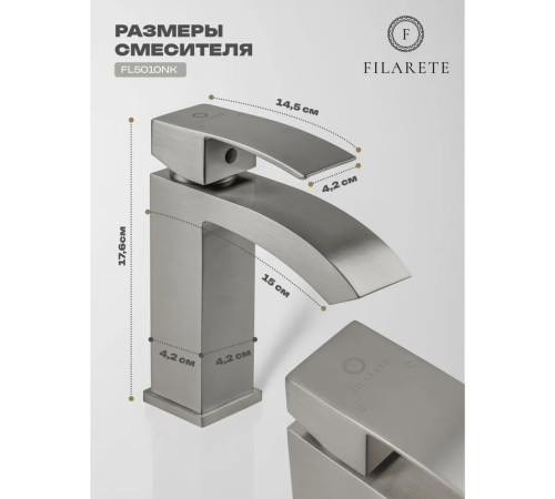 Смеситель для раковины FILARETE Waterfall FL5010NK, никель