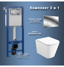 Комплект Maretti 3 в 1: унитаз UM10PBM76-844, инсталляция AC11P5211, кнопка AC12EA-015
