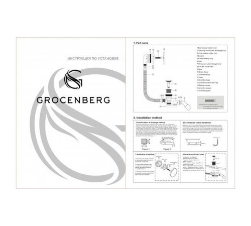 Слив-перелив (автомат) Grocenberg GB230GL, брашированное золото