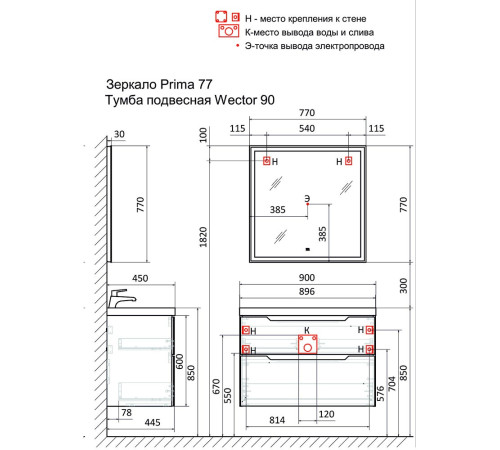 Тумба с раковиной подвесная RAVAL Вектор 90, белый