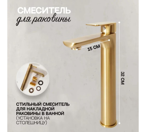 Смеситель для раковины высокий Hansberge H2099MG, матовое золото