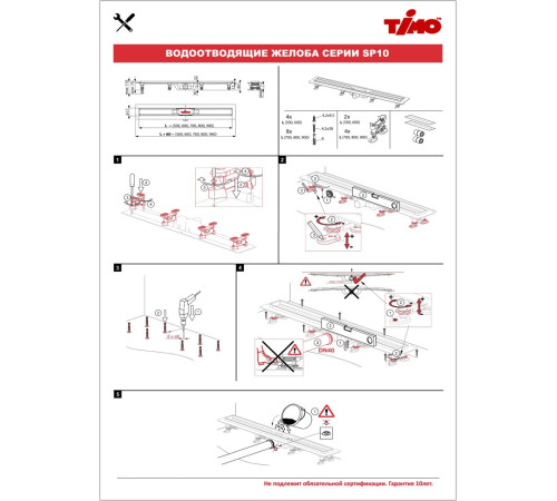 Душевой лоток TIMO Super Plast SP10700-PC10700, сатин