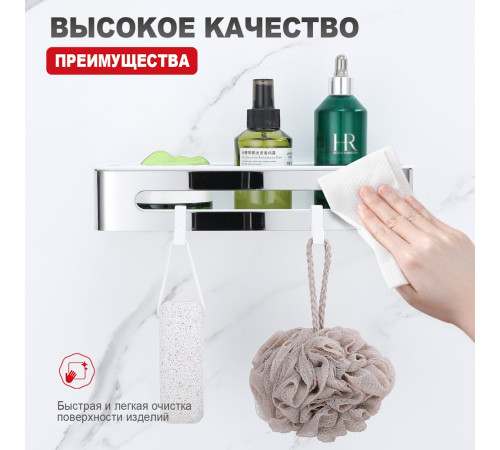 Полка для ванной комнаты Raglo R340.02, хром