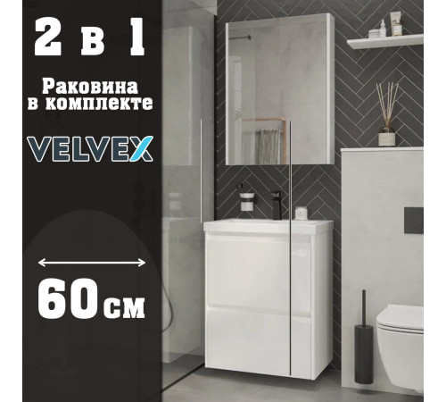 Тумба с раковиной подвесная Velvex Klaufs tp.KLA.COM.60.2Y, 60 см