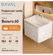 Тумба с раковиной подвесная RAVAL Вельто 60, белый