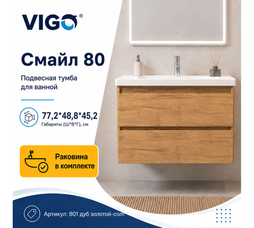 Тумба с раковиной подвесная VIGO Смайл 801 дуб золотой-com, 80 см