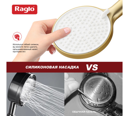 Лейка для душа Raglo R450.50.03, золотой сатин