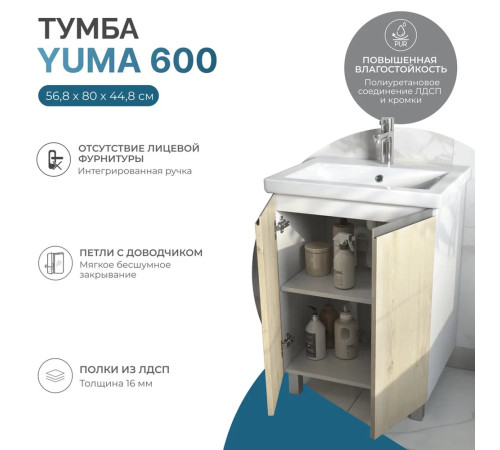 Тумба с раковиной напольная VIGO Юма 346 дуб давос-com, 60 см