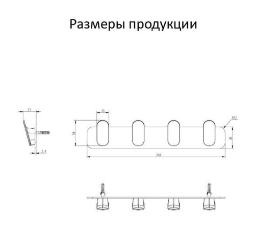 Планка с 4 крючками Grocenberg AC0054BG, графит