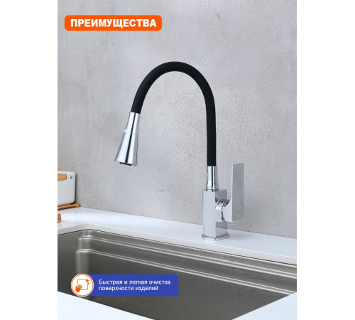 Смеситель для кухни с гибким изливом Prohanss P61.4406, хром