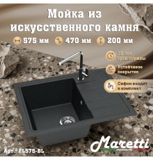 Кухонная мойка Maretti Китчен FL575-BL, черный