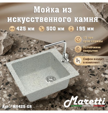 Кухонная мойка Maretti Китчен MR425-GR, серый