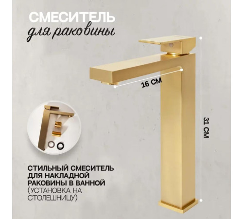 Смеситель для раковины высокий Hansberge H2070MG, матовое золото