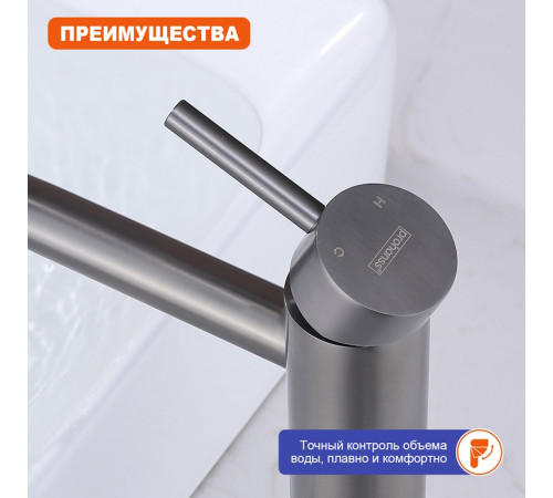 Смеситель для раковины высокий Prohanss P31.15.09, графит