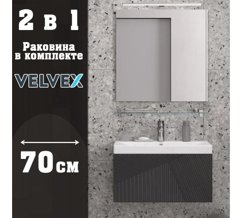 Тумба с раковиной подвесная Velvex Edge tp.EDG.9696.70.1Y графит, 70 см