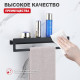 Полка с держателем полотенец Raglo R340.04.06, черный