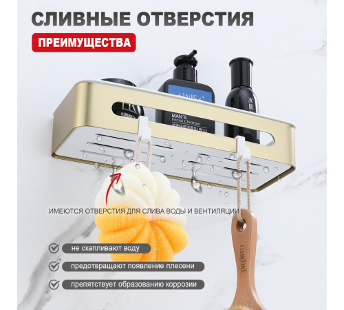 Полка для ванной комнаты Raglo R340.02.03, золотой сатин