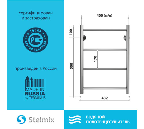 Полотенцесушитель водяной Stelmix 60x40 см, прямой