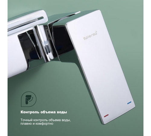 Смеситель для ванны Splenka S01.30, хром