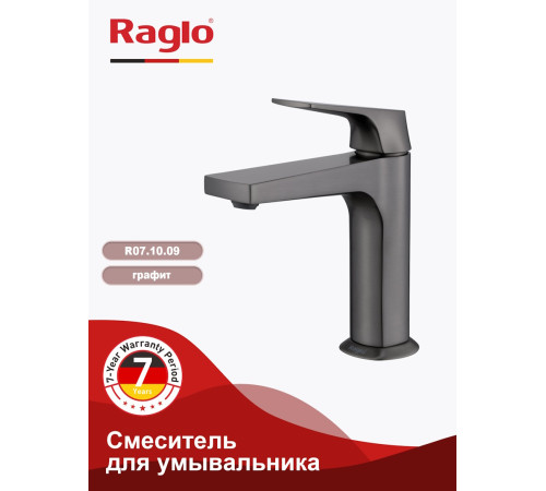 Смеситель для раковины Raglo R07.10.09, графит