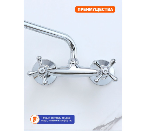 Смеситель для кухни настенный Prohanss P10.47, хром
