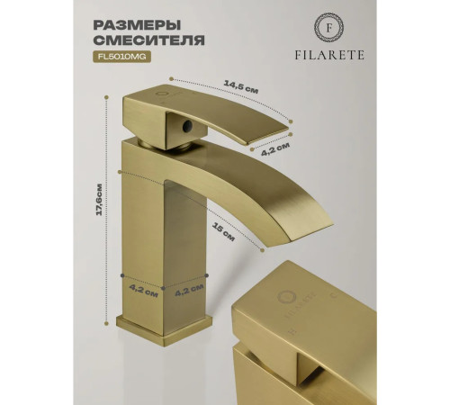 Смеситель для раковины FILARETE Waterfall FL5010MG, матовое золото