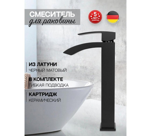 Смеситель для раковины высокий Hansberge H2077BL, черный