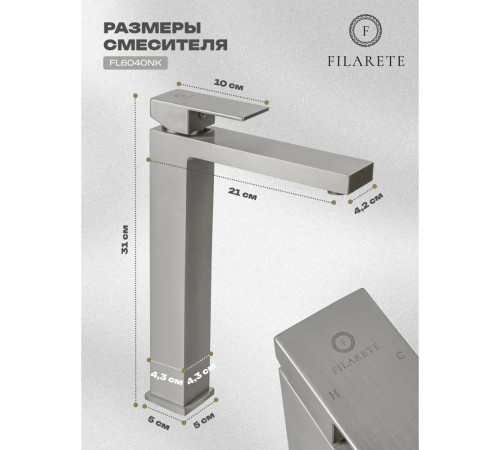 Смеситель для раковины высокий FILARETE Fing FL6040NK, никель