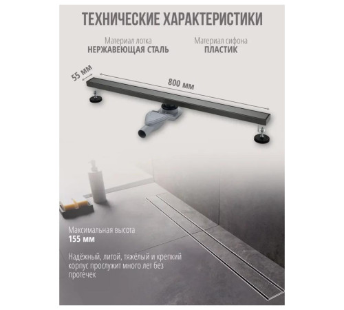 Душевой лоток Grocenberg T800BG, графит