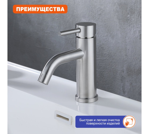 Смеситель для раковины Prohanss P31.10.05, сатин