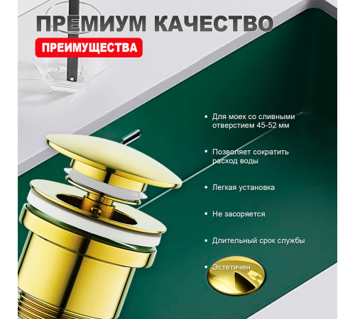 Донный клапан для раковины Raglo R600.01.23, золото