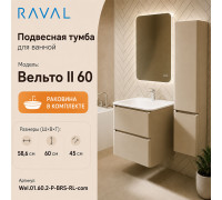 Тумба с раковиной подвесная RAVAL Вельто 2 60, светло-коричневый