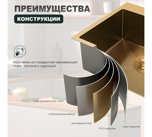 Кухонная мойка Splenka S702.6050.03, золотой сатин