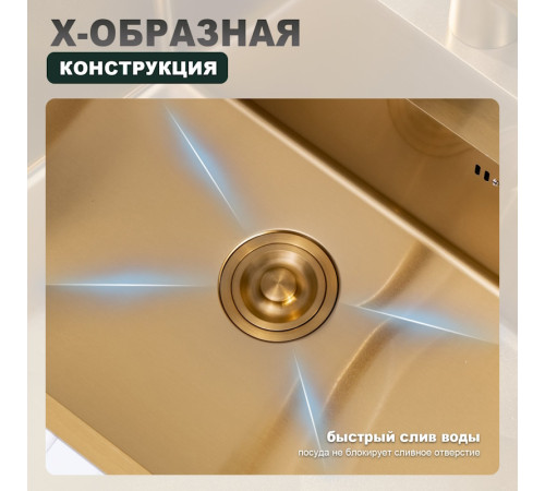 Кухонная мойка Splenka S703.7050.03, золотой сатин