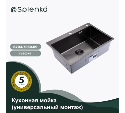 Кухонная мойка Splenka S703.7050.09, графит