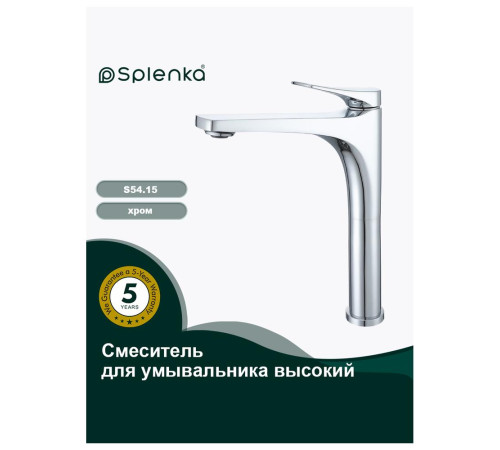Смеситель для раковины высокий Splenka S54.15, хром
