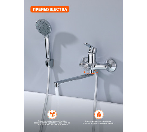 Смеситель для ванны Prohanss P64.22, хром
