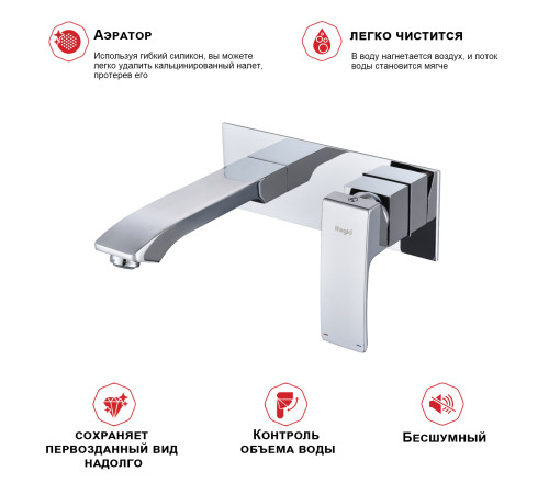 Смеситель для раковины Raglo R01.11, хром