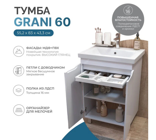 Тумба с раковиной напольная VIGO Грани 648-com, 60 см