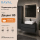 Тумба с раковиной подвесная RAVAL Децент 80 (v2), антрацит