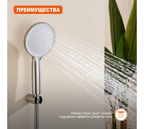 Смеситель для ванны Prohanss P31.30.05, сатин