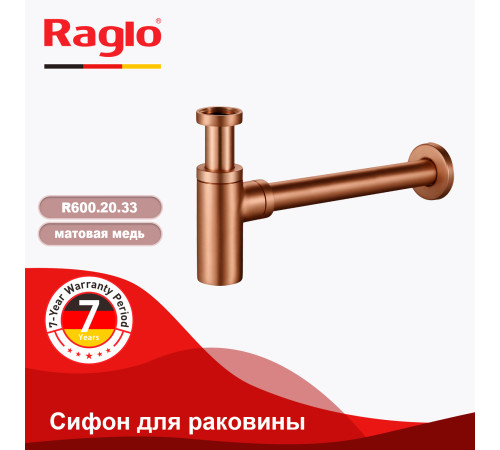 Сифон для раковины Raglo R600.20.33, матовая медь